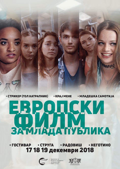 European Film for Young Audiences in four Macedonian towns