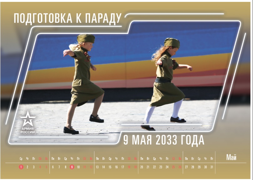 ‘Kremlin’s secret weapon’ featured in Russian army’s 2019 calendar