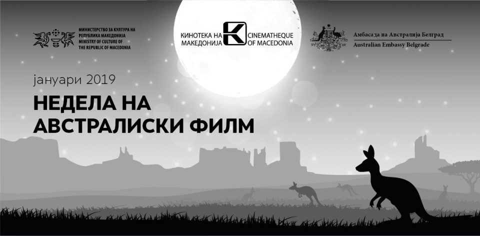 Australian Film Week on Jan. 26-30 in Skopje