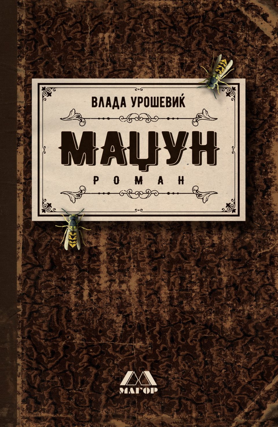 Promotion of Grape Malt Syrup novel by Vlada Urosevikj