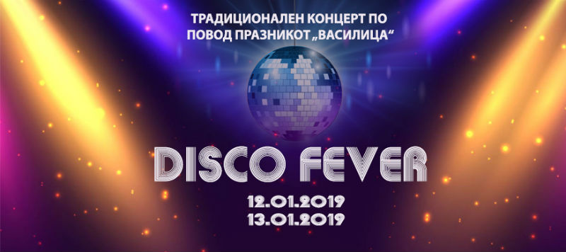 Gala concert at MOB: Disco fever for Vasilica holiday