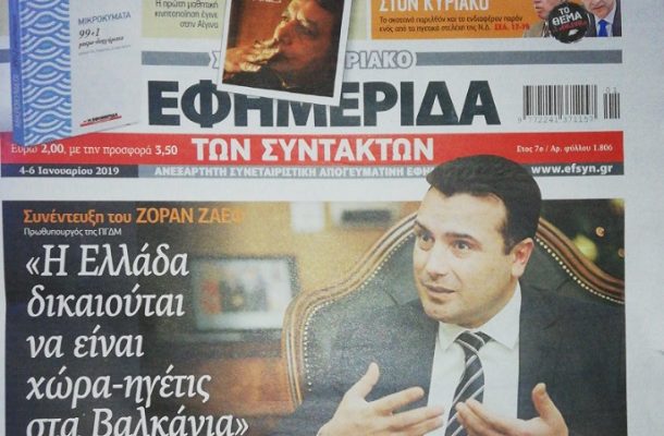 Zaev assures Greeks that the Prespa treaty will be irreversible