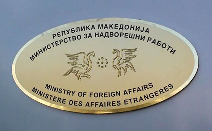 Macedonian Foreign Ministry responds to Russian criticism of the renaming process