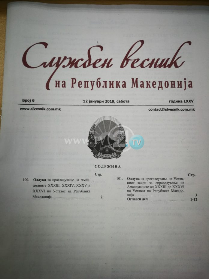 Amendments to rename Macedonia published in the Official Gazette despite not being signed by President Ivanov
