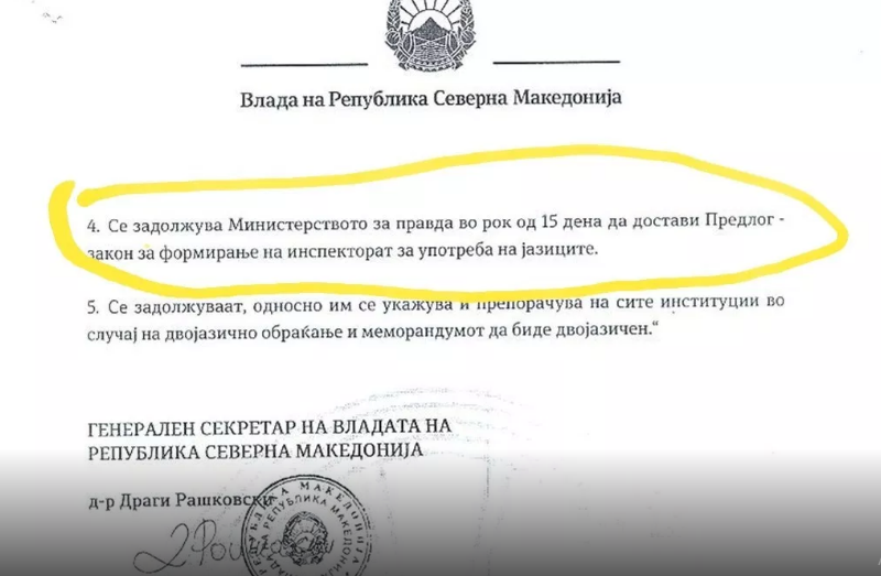 Zaev’s Government orders the creation of an inspection service which will go after public sector officials who don’t speak Albanian