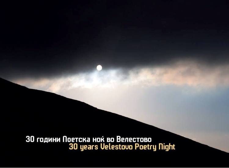 Velestovo Poetry Night to launch book celebrating its 30th anniversary