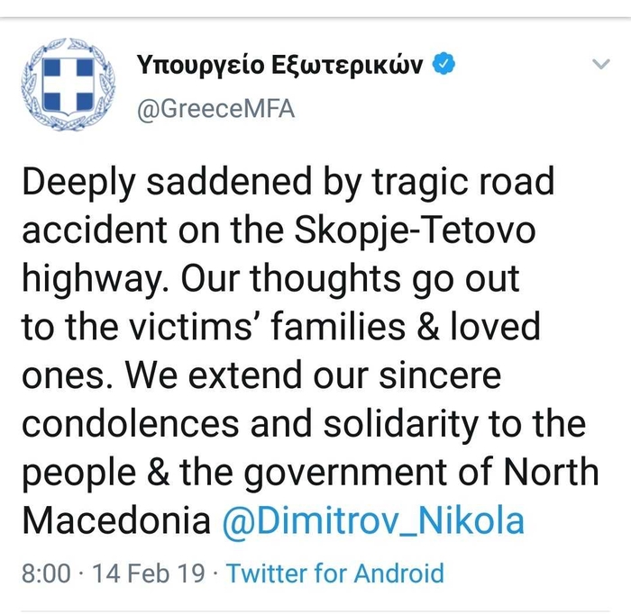 Greek Foreign Ministry expresses condolences over tragic road accident