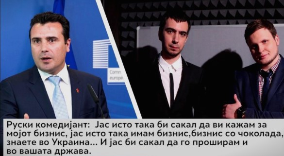 Zaev was also eager to go into business with the fake “Porosenko”
