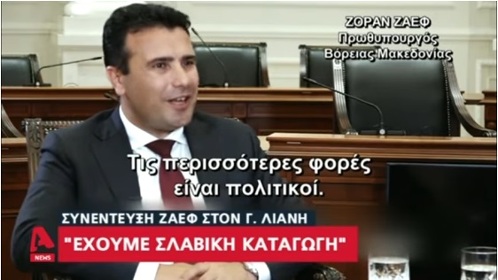 After major public outcry over his “history appropriation” comments, Zaev blames Gruevski