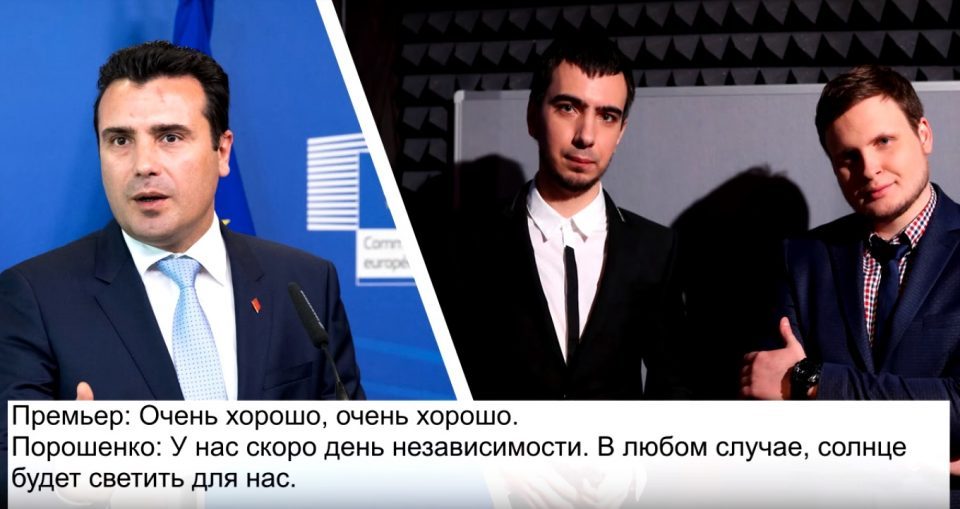 Zaev pranked by Russian comedians who pretended to be Porosenko and Stoltenberg