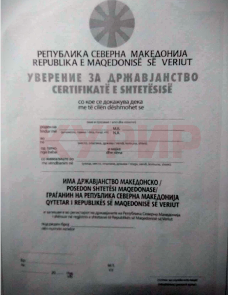Bilingual citizenship certificates with North Macedonia: Here’s what the new certificates will look like