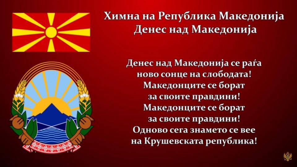 Education Ministry denies report that it has removed the Macedonian anthem from the curriculum