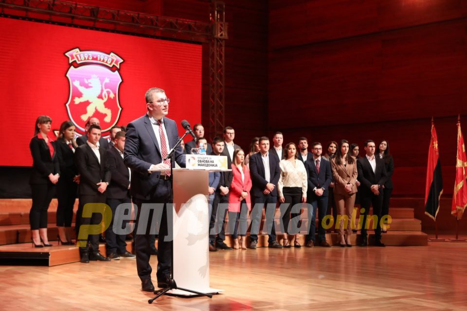 28th Annual Conference of VMRO-DPMNE Youth Forces Union