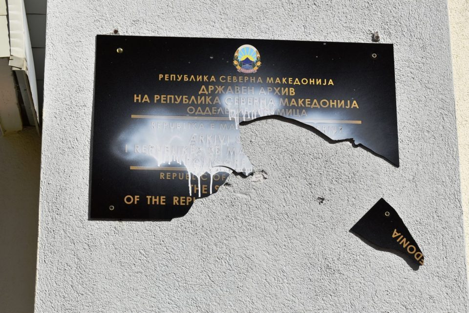 Sign that said “North Macedonia” in Albanian language broken in Strumica