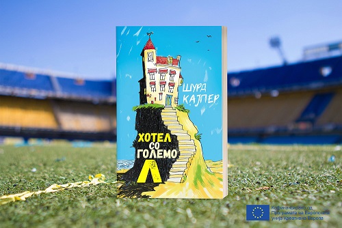 Sjoerd Kuyper’s The Big L Hotel published in Macedonian