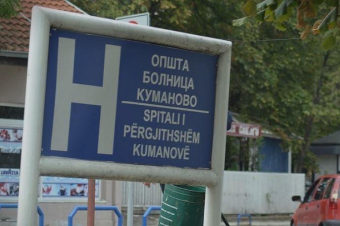 All employees at the Kumanovo hospital tested for coronavirus