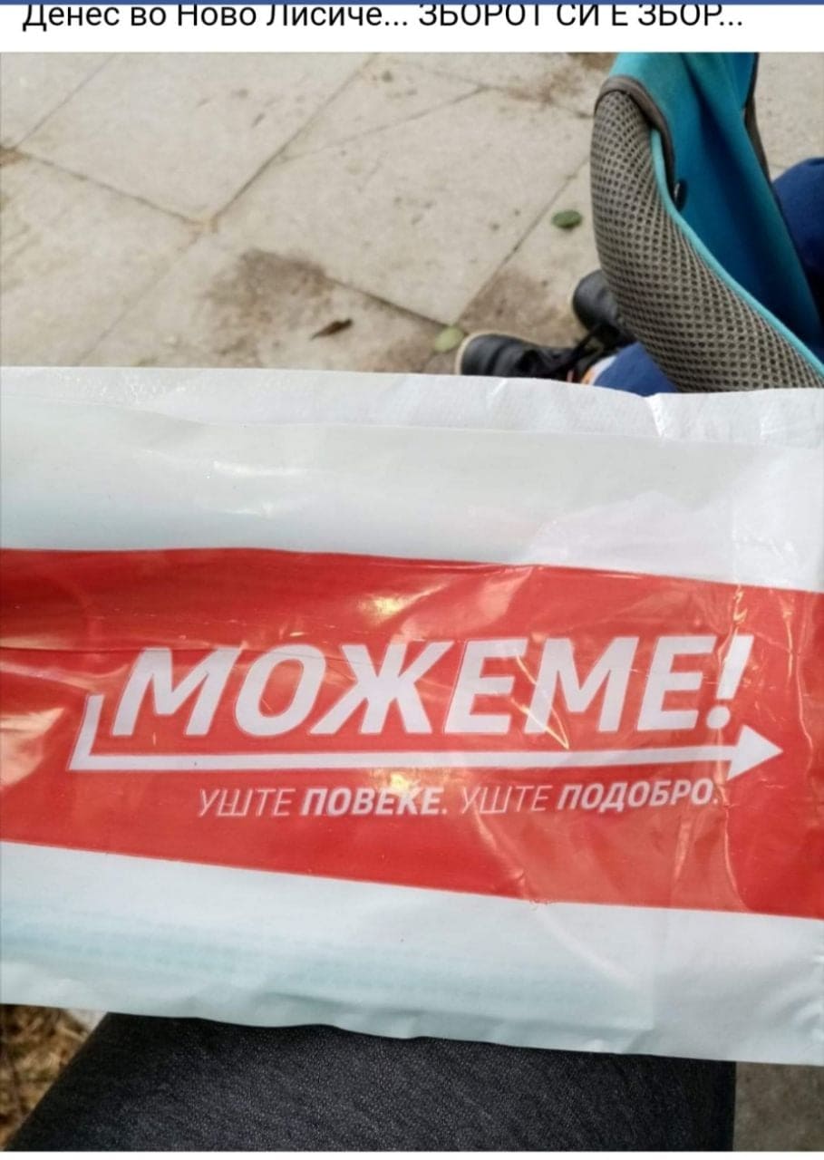 SDSM campaigns in the midst of the epidemic, distributes packages with masks stamped with the party logo