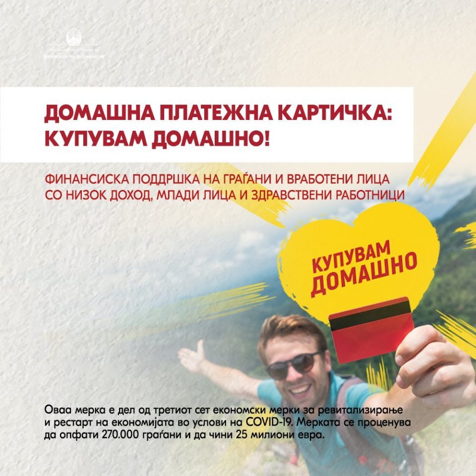 VMRO: SDSM is trying to buy votes with its “corona voucher cards”