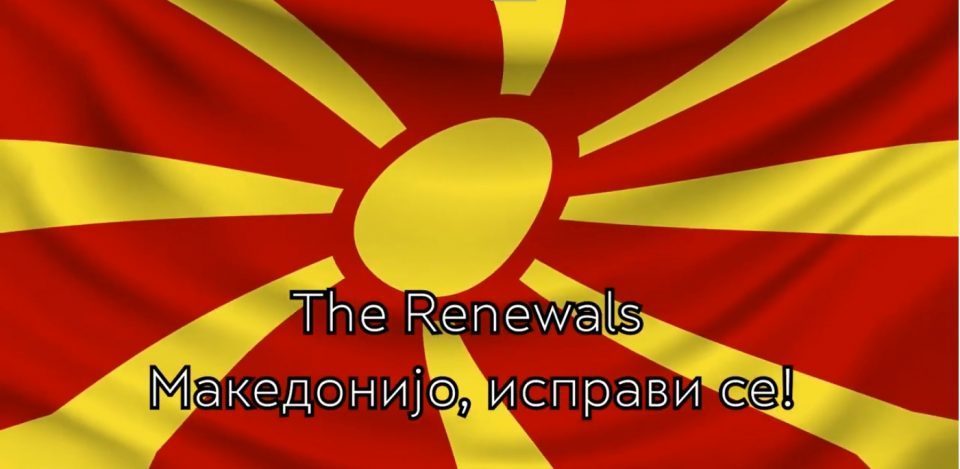 VMRO presents its election song