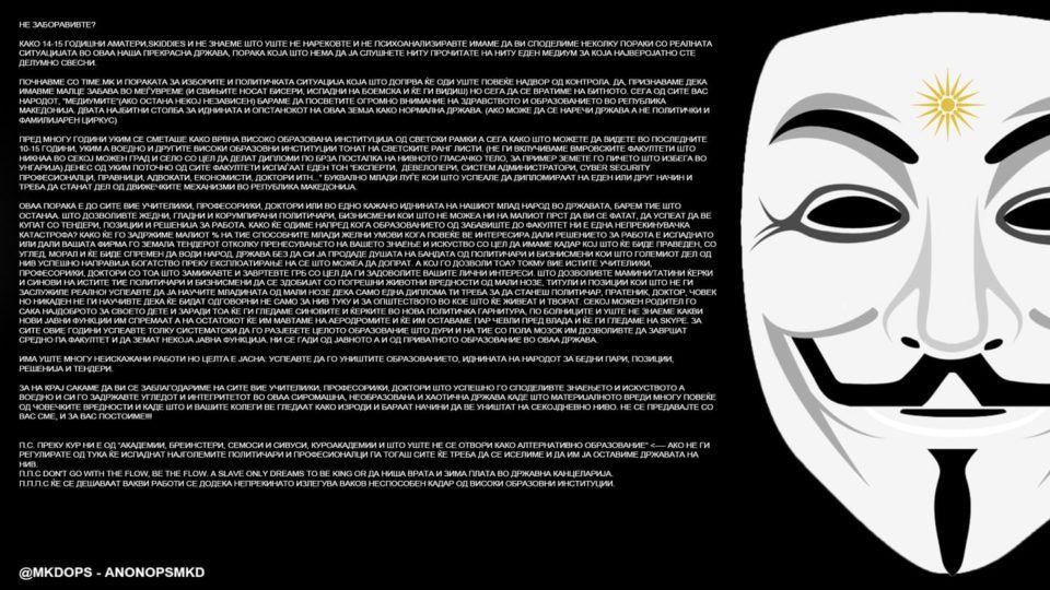 Websites of Health and Education Ministries under hacker attack