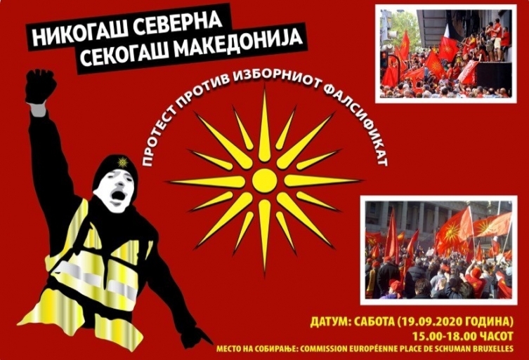 Macedonian groups from Europe prepare protest in Brussels against the imposed name change