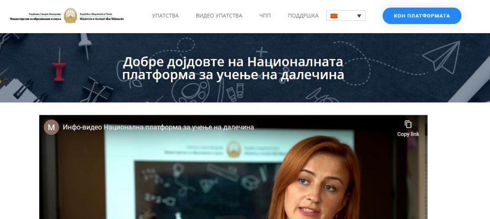 Education Ministry reveals its online teaching platform