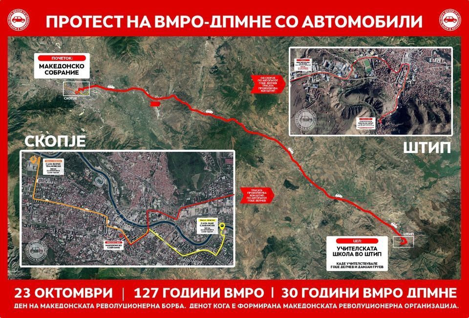 The opposition will hold car protest from Skopje to Stip on the Day of VMRO