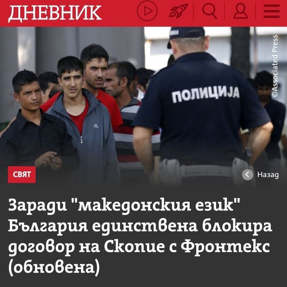 Bulgaria starts with the blockades, disputes the Macedonian language in Frontex
