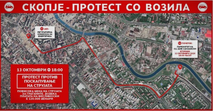 VMRO protests in Skopje, Ohrid and Prilep scheduled for Tuesday