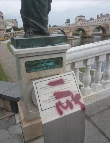 Signs declaring the Macedonian kings as “belonging to the ancient Hellenic civilization” defaced overnight