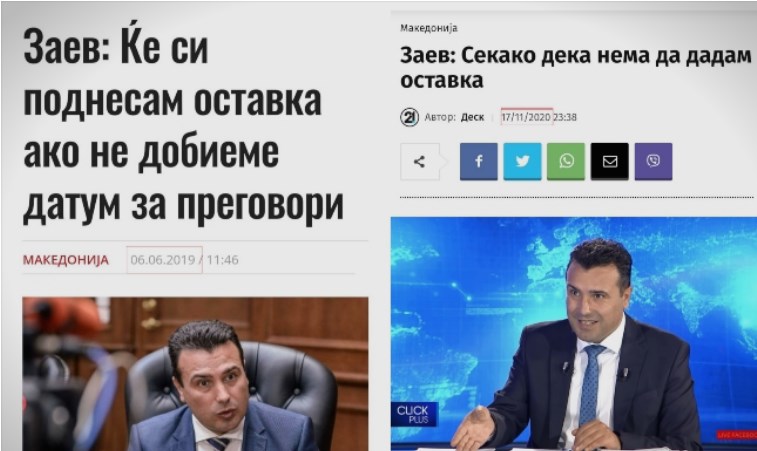 The fraudster Zaev promised and lied that he would resign if there is no date for negotiations