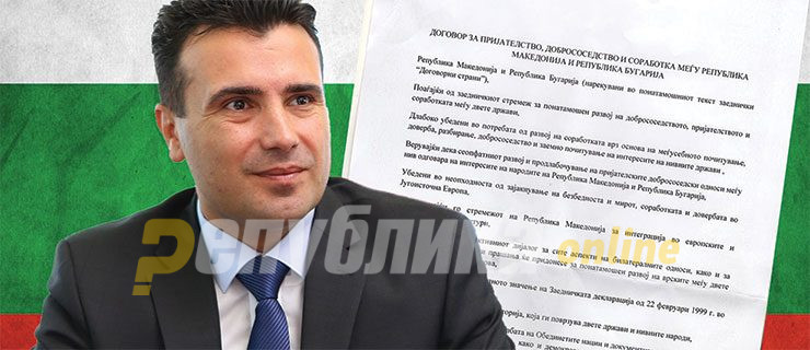 Zaev claims that he is close to a deal with Bulgaria