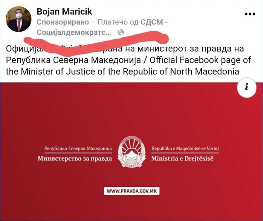 Partisan takeover: Justice Minister Maricic used money from his SDSM party to promote his Government department on Facebook