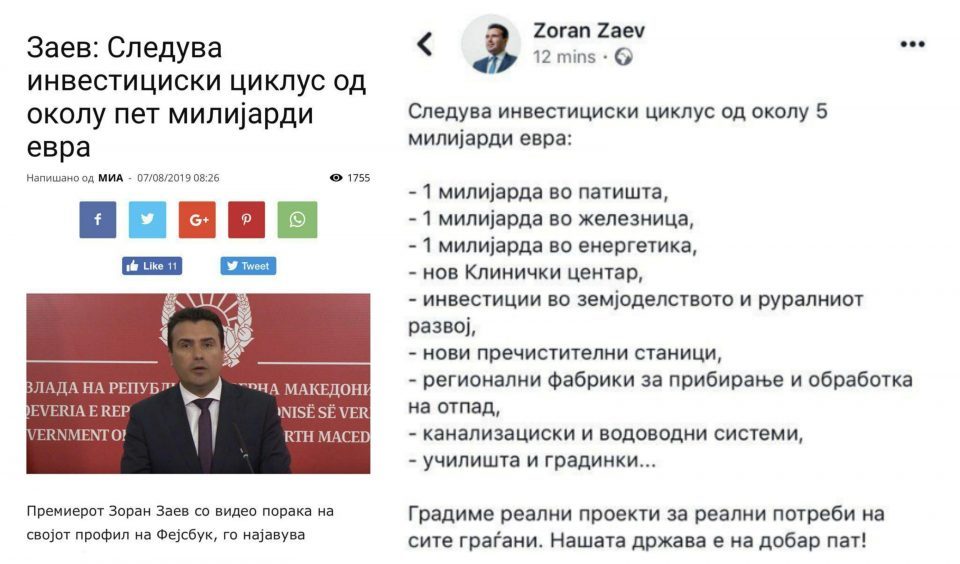 Where are the promised 5 billion EUR in new investments, Mickoski asks Zaev?