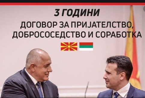 “Zaev agreed to open issues no sane person would negotiate about”
