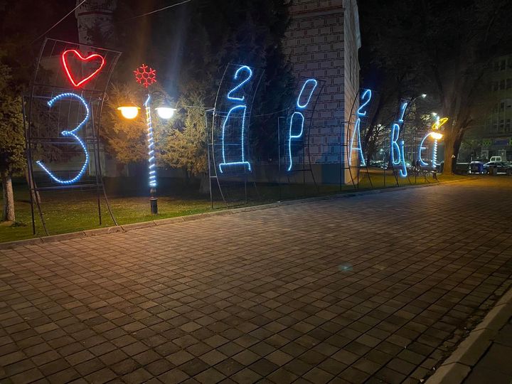 Bitola can’t seem to get a New Year decoration right