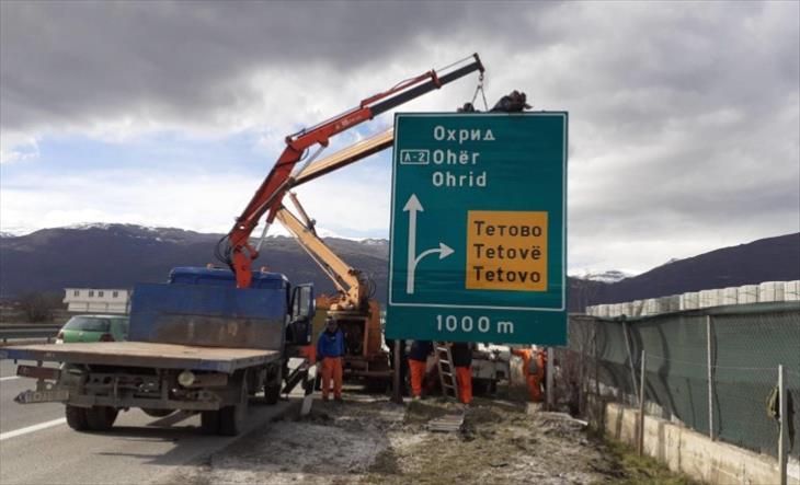 Installation of bilingual sign boards on roads across Macedonia begins