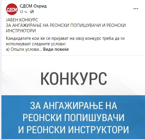 Despite SDSM claims, the census will be political, and the enumerators party members