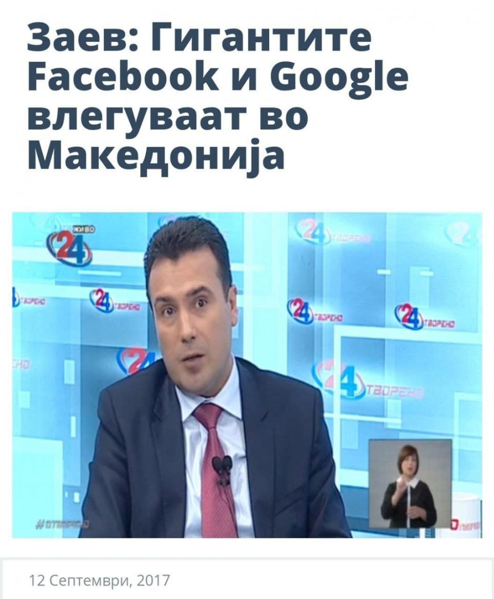Let’s not forget: No trace from Google and Facebook in Macedonia