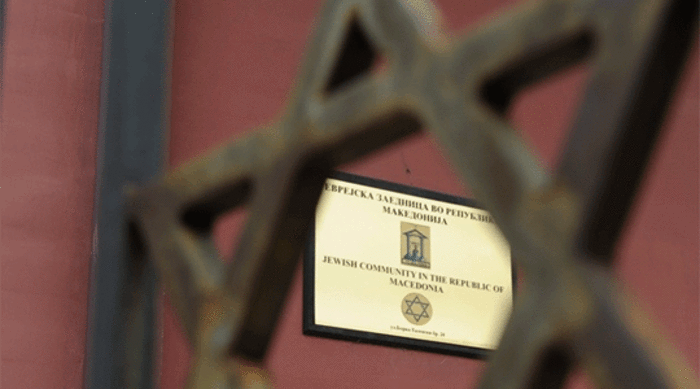 78th anniversary of the Holocaust of the Macedonian Jews