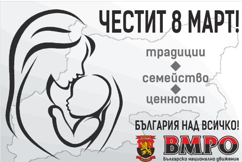 Karakacanov’s party uses a map of Greater Bulgaria in its Women’s Day message
