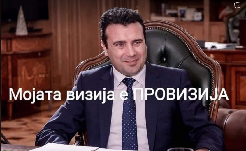 Leaked document shows that Zaev personally intervened to allow several groups of passengers through the Macedonian – Bulgarian border