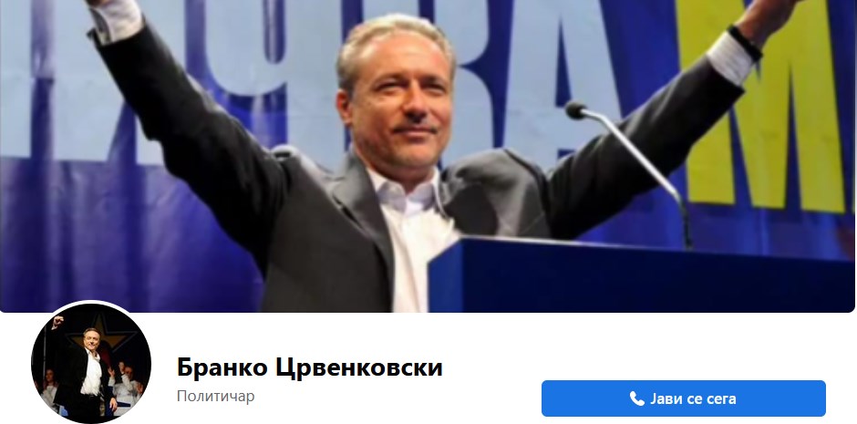 Branko Crvenkovski begins his political comeback through Facebook?