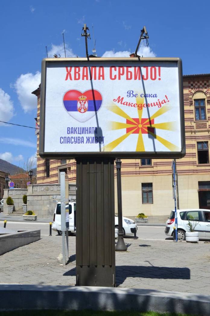 Serbia to the rescue again: Hundreds of Macedonians go to Vranje to get Covid-19 jab this weekend