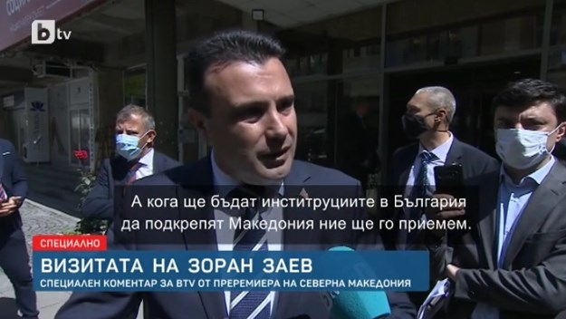 Zaev switched from Macedonian to Bulgarian during his remarks in Sofia