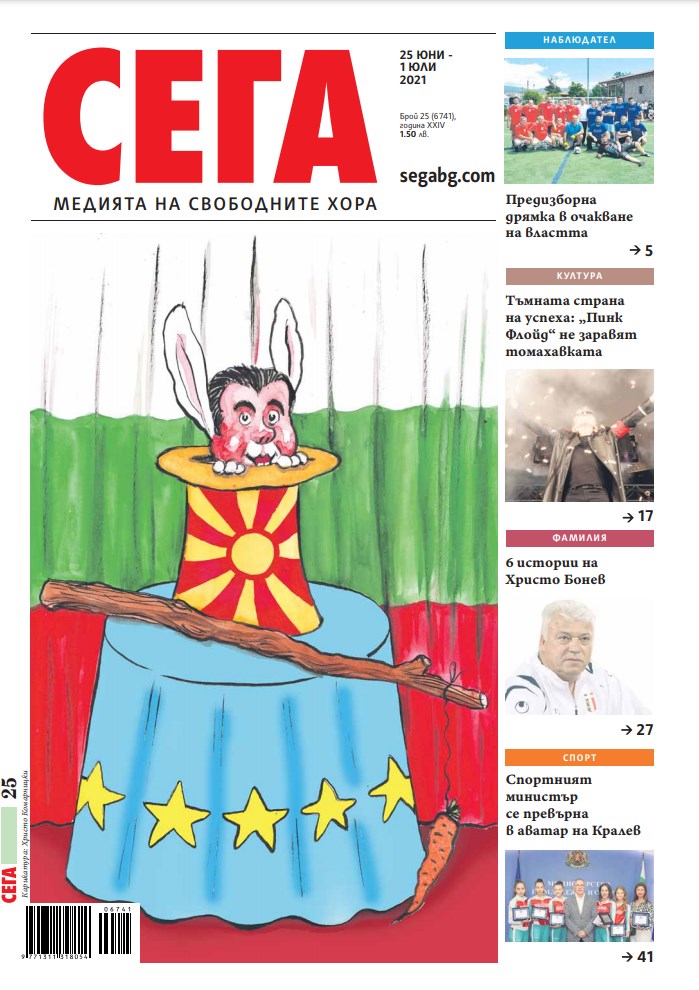 Bulgarians make fun of Zaev: Bulgarian newspaper features a caricature of him as a rabbit