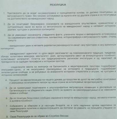 VMRO-DPMNE submits the Resolution to Parliament, Speaker Xhaferi expected to put it on the agenda