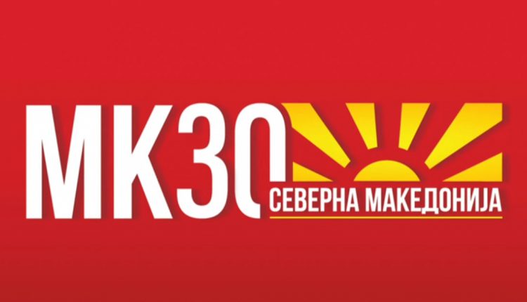 VMRO-DPMNE: The Zaev Government is putting the continuity of Macedonian statehood in doubt with its Independence Day logo