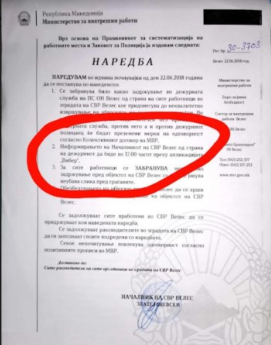New proof that the Interior Ministry communicates via Viber is an official order from the chief of police where it is said that the chief should be informed via the messaging app