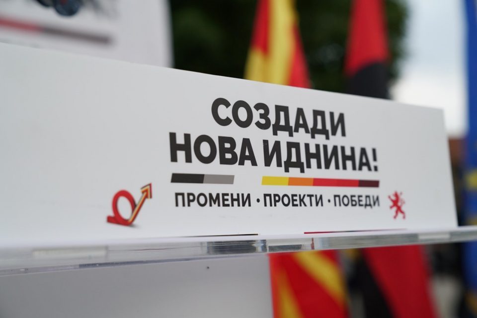 LIVE STREAM: VMRO-DPMNE’s rally in Valandovo